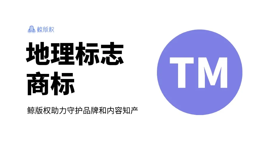 地理标志商标：百万网红销售假冒“大凉山特色农产品”，涉嫌假冒注册商标罪