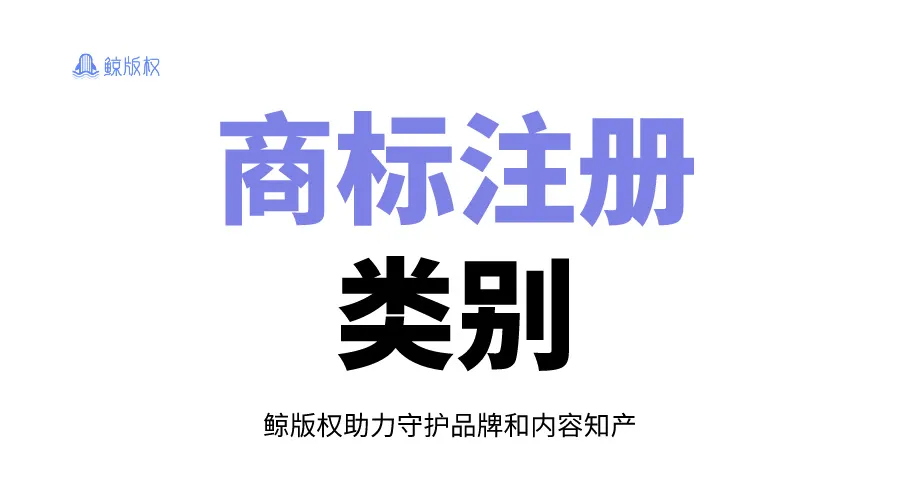 一个商标可以注册多少个类别？