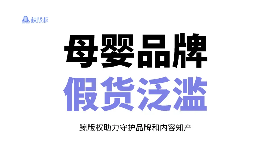 10单有9单是假货？某洗衣液品牌自曝！