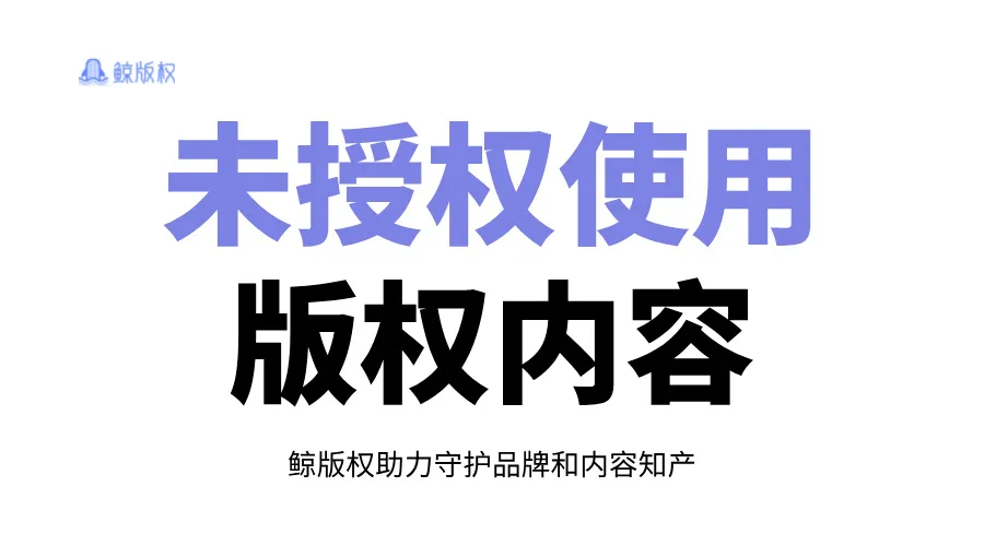 被判刑并处罚款！未经授权售卖版权读本