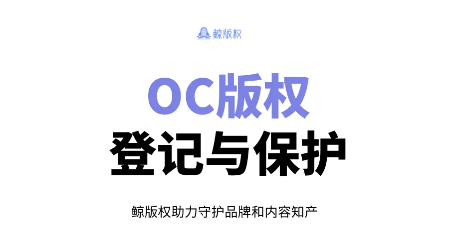 oc换件衣服就是新设计？