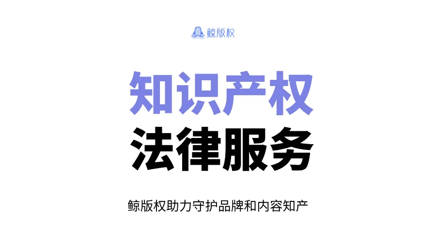 企业知识产权法律服务的现状与未来